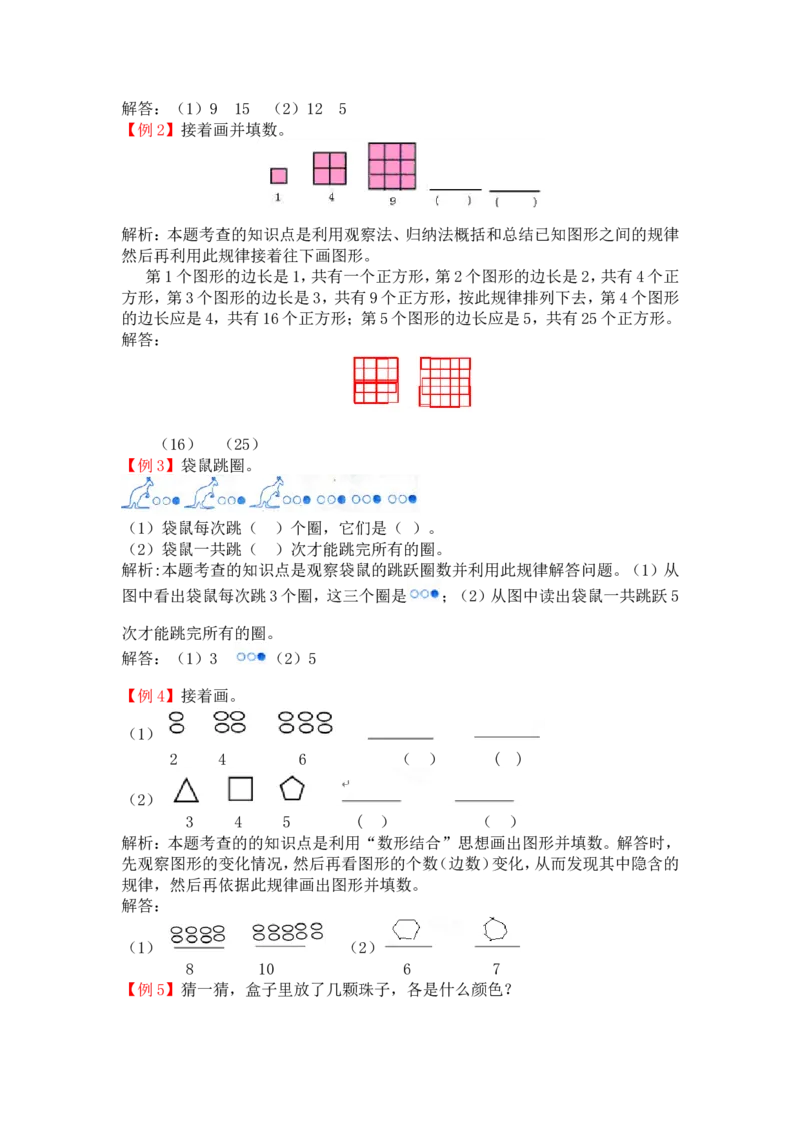 人教版1年级数学下-爬坡题_一年级上下册资料_一年级上语数英上下册学习资料_3-6-4、小学一年级数学下册_人教版_6、专项练习