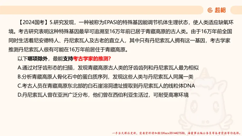 03.判断推理分组刷题3程意_2026考公资料_（05）超格_行测申论2025超格合集(行测&申论&政治理论)_判断2025程意判断推理刷题_讲义
