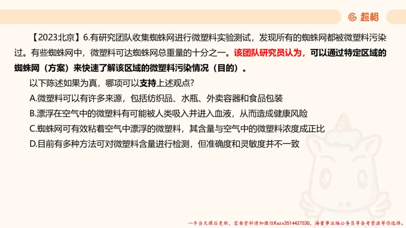 03.判断推理分组刷题3程意_2026考公资料_（05）超格_行测申论2025超格合集(行测&申论&政治理论)_判断2025程意判断推理刷题_讲义