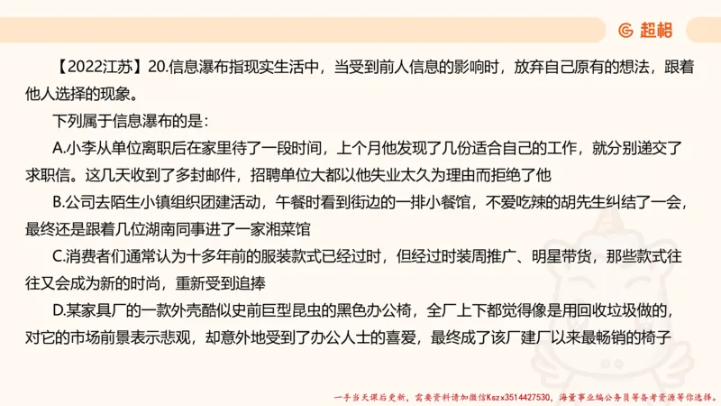 03.判断推理分组刷题3程意_2026考公资料_（05）超格_行测申论2025超格合集(行测&申论&政治理论)_判断2025程意判断推理刷题_讲义