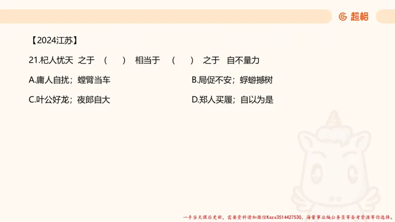 03.判断推理分组刷题3程意_2026考公资料_（05）超格_行测申论2025超格合集(行测&申论&政治理论)_判断2025程意判断推理刷题_讲义