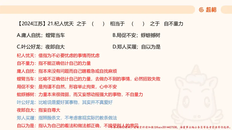 03.判断推理分组刷题3程意_2026考公资料_（05）超格_行测申论2025超格合集(行测&申论&政治理论)_判断2025程意判断推理刷题_讲义