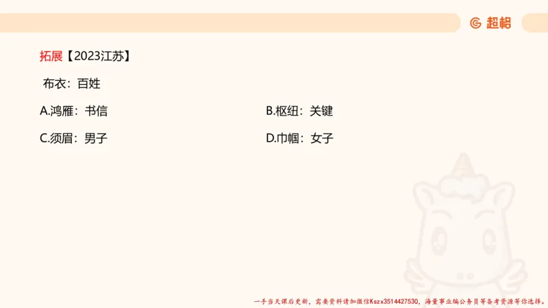 03.判断推理分组刷题3程意_2026考公资料_（05）超格_行测申论2025超格合集(行测&申论&政治理论)_判断2025程意判断推理刷题_讲义