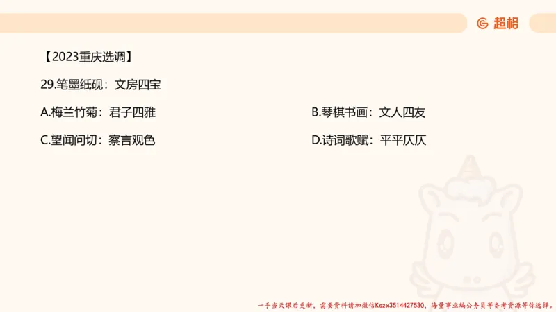 03.判断推理分组刷题3程意_2026考公资料_（05）超格_行测申论2025超格合集(行测&申论&政治理论)_判断2025程意判断推理刷题_讲义