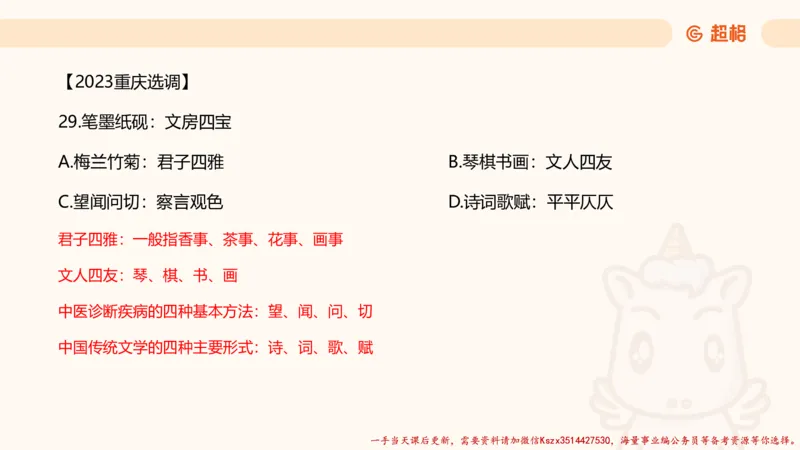 03.判断推理分组刷题3程意_2026考公资料_（05）超格_行测申论2025超格合集(行测&申论&政治理论)_判断2025程意判断推理刷题_讲义