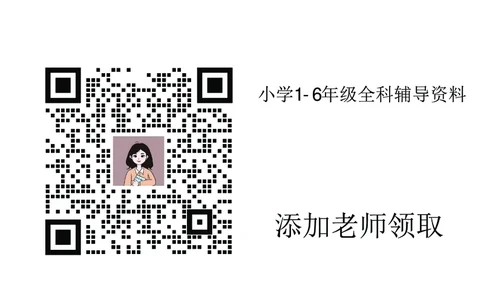 冀教版一年级上册数学PDF电子课本_一年级上下册资料_小学一年级学习资料-25年更新版_1-03、小学一年级数学上册_冀教版_08、电子教材