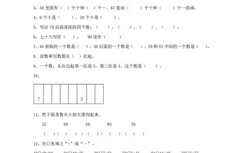 一年级下册数学西师大版期中测试卷（A）（含答案）_一年级上下册资料_小学一年级学习资料-25年更新版_1-04、小学一年级数学下册_1-4-2、练习题、作业、试题、试卷_西师版_期中测试卷