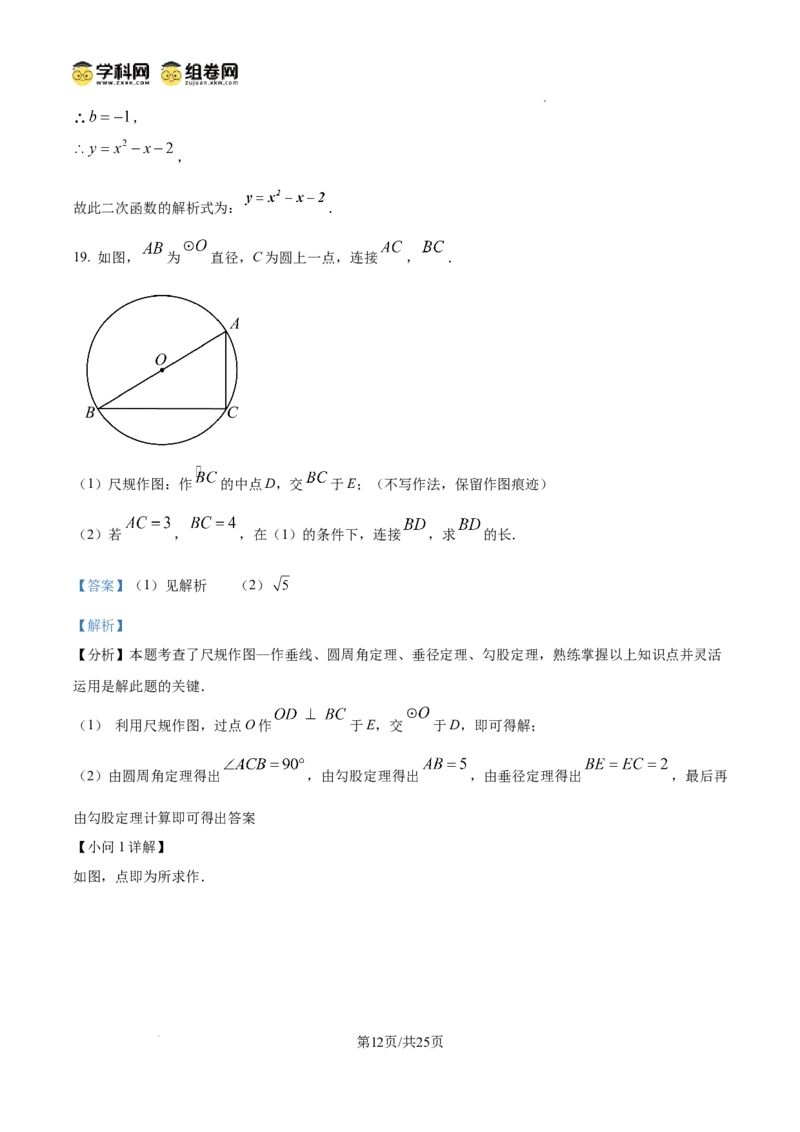 精品解析：广东省广州增城区2024-2025学年上学期九年级数学期中试题（解析版）_广州九上月考+期中+期末+一模二模+中考真题_2024年秋九年级上学期期中考试试卷和答案解析