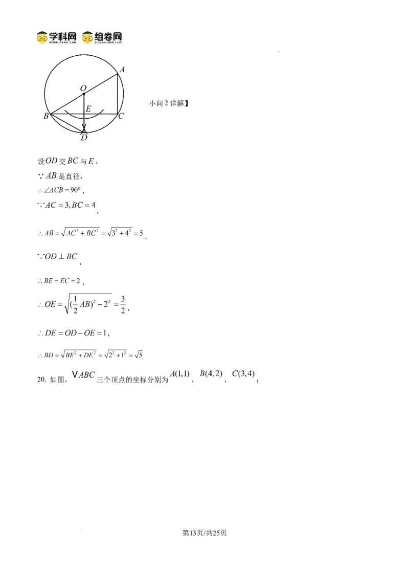 精品解析：广东省广州增城区2024-2025学年上学期九年级数学期中试题（解析版）_广州九上月考+期中+期末+一模二模+中考真题_2024年秋九年级上学期期中考试试卷和答案解析