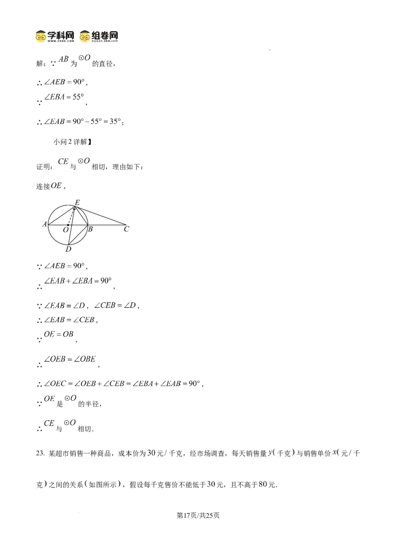 精品解析：广东省广州增城区2024-2025学年上学期九年级数学期中试题（解析版）_广州九上月考+期中+期末+一模二模+中考真题_2024年秋九年级上学期期中考试试卷和答案解析
