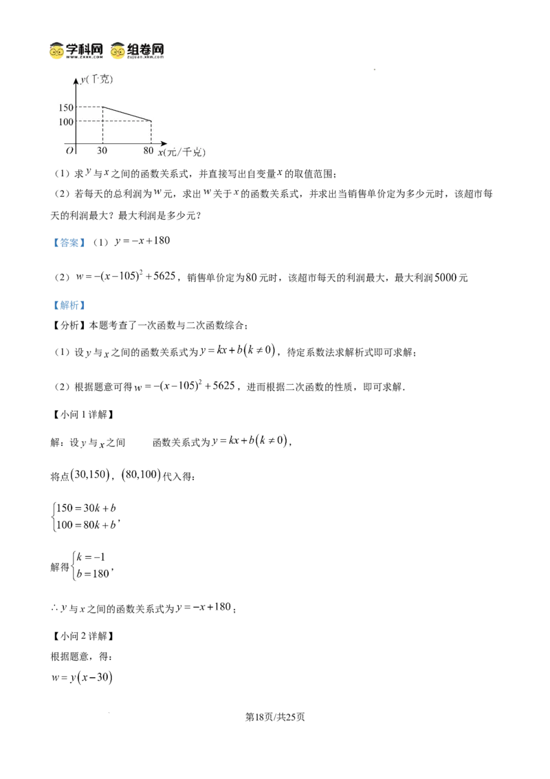 精品解析：广东省广州增城区2024-2025学年上学期九年级数学期中试题（解析版）_广州九上月考+期中+期末+一模二模+中考真题_2024年秋九年级上学期期中考试试卷和答案解析