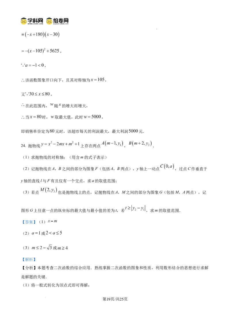 精品解析：广东省广州增城区2024-2025学年上学期九年级数学期中试题（解析版）_广州九上月考+期中+期末+一模二模+中考真题_2024年秋九年级上学期期中考试试卷和答案解析