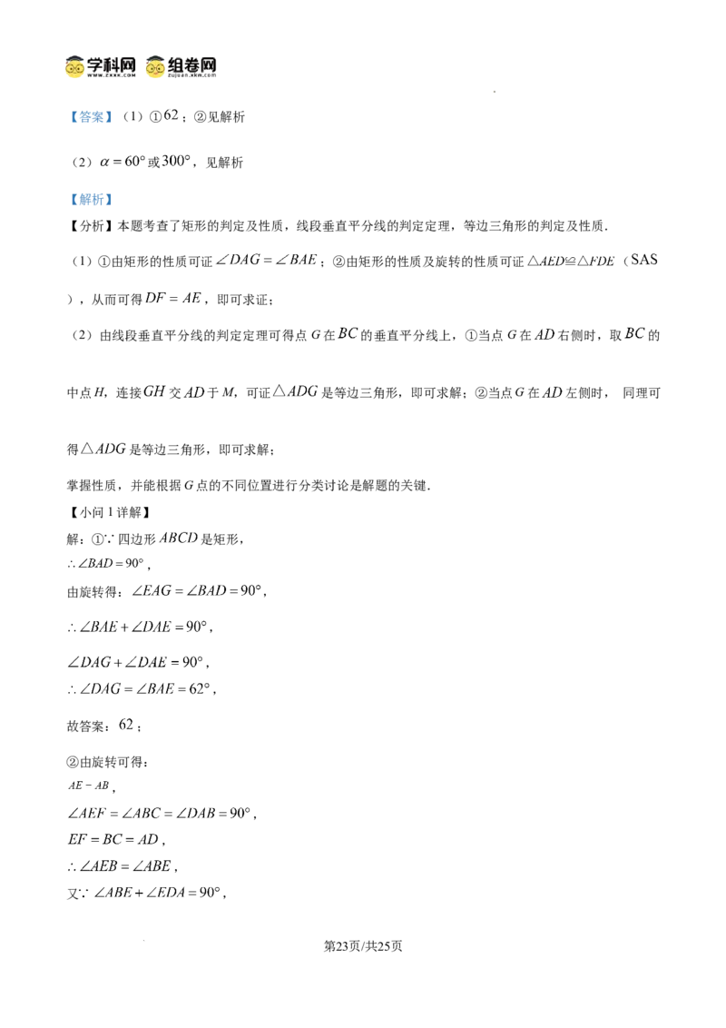 精品解析：广东省广州增城区2024-2025学年上学期九年级数学期中试题（解析版）_广州九上月考+期中+期末+一模二模+中考真题_2024年秋九年级上学期期中考试试卷和答案解析