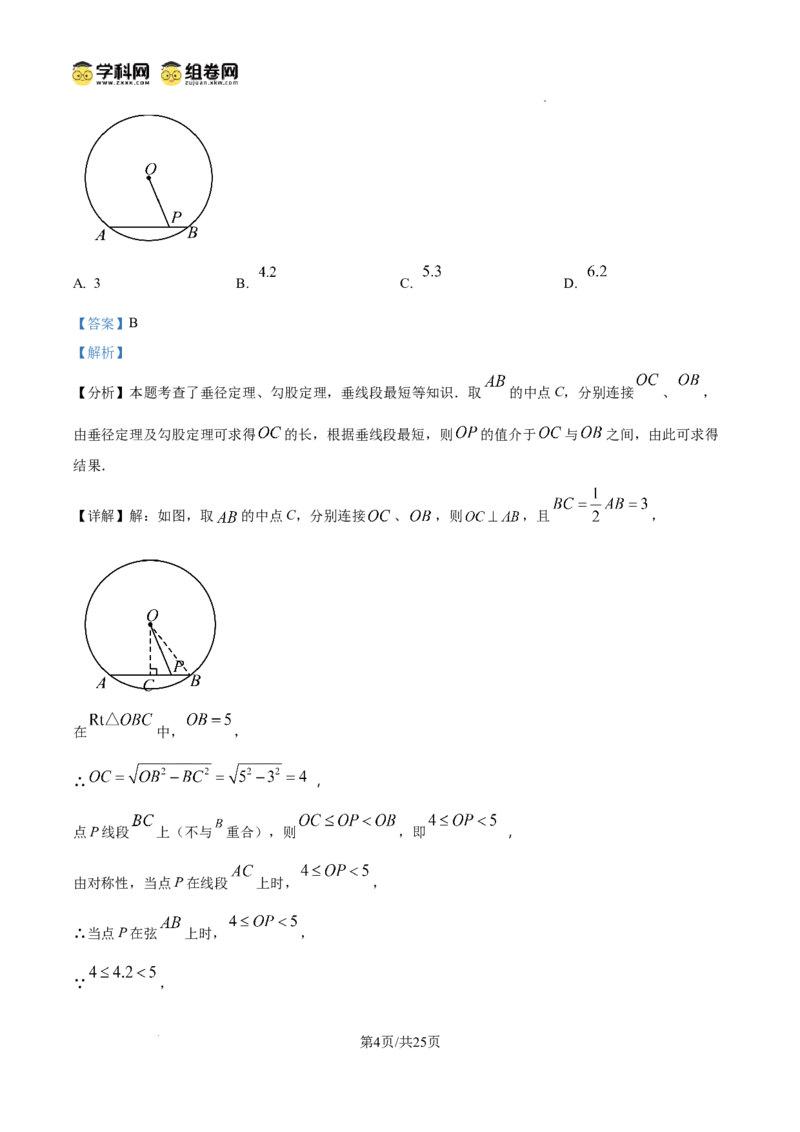 精品解析：广东省广州增城区2024-2025学年上学期九年级数学期中试题（解析版）_广州九上月考+期中+期末+一模二模+中考真题_2024年秋九年级上学期期中考试试卷和答案解析