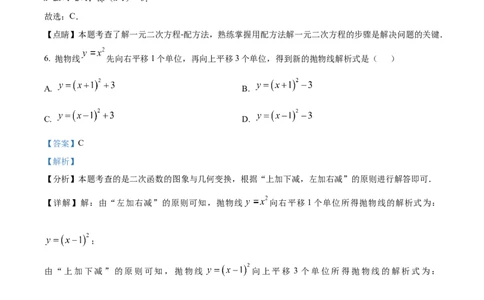 精品解析：广东省广州增城区2024-2025学年上学期九年级数学期中试题（解析版）_广州九上月考+期中+期末+一模二模+中考真题_2024年秋九年级上学期期中考试试卷和答案解析