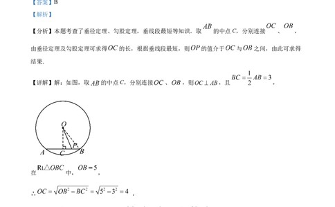 精品解析：广东省广州增城区2024-2025学年上学期九年级数学期中试题（解析版）_广州九上月考+期中+期末+一模二模+中考真题_2024年秋九年级上学期期中考试试卷和答案解析