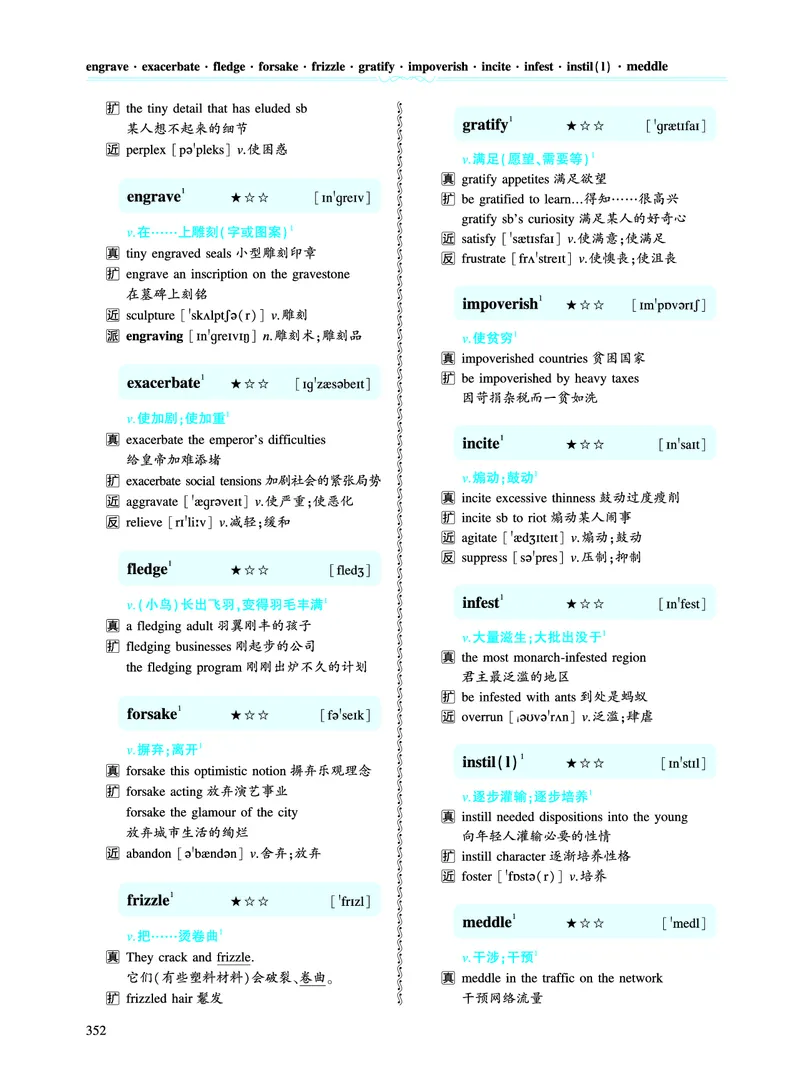 第六章超纲词（213词）_考研英语真题_考研英语（一）历年真题_单词资料_英语一黄皮书词汇电子版（题型精简版）