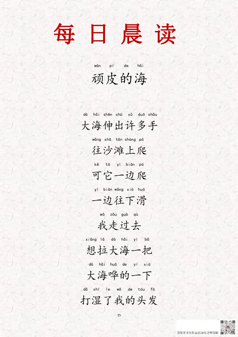 晨读-第一期(1)_一年级上下册资料_一年级上册小红书同款资料_一年级上册资料