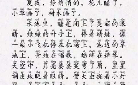 晨读-第一期(1)_一年级上下册资料_一年级上册小红书同款资料_一年级上册资料