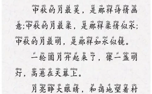 晨读-第一期(1)_一年级上下册资料_一年级上册小红书同款资料_一年级上册资料
