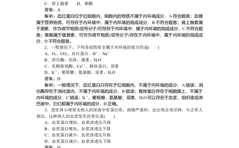专练63_2025高中教辅（后续还会更新新习题试卷）_2025高中全科《微专题&middot;小练习》_2025高中全科《微专题小练习》_2025版&middot;微专题小练习&middot;生物学&middot;不定项