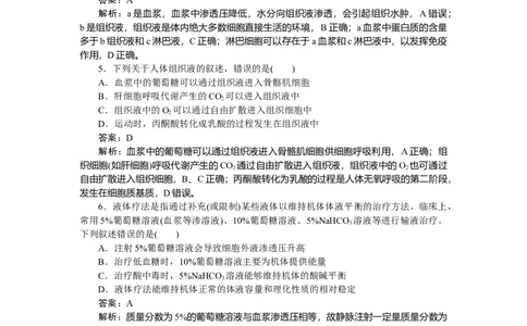 专练63_2025高中教辅（后续还会更新新习题试卷）_2025高中全科《微专题&middot;小练习》_2025高中全科《微专题小练习》_2025版&middot;微专题小练习&middot;生物学&middot;不定项