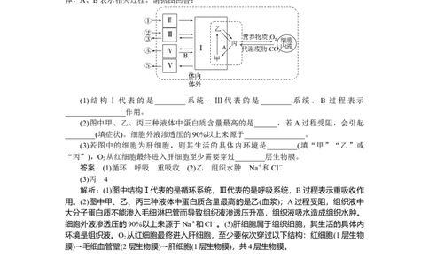 专练63_2025高中教辅（后续还会更新新习题试卷）_2025高中全科《微专题&middot;小练习》_2025高中全科《微专题小练习》_2025版&middot;微专题小练习&middot;生物学&middot;不定项