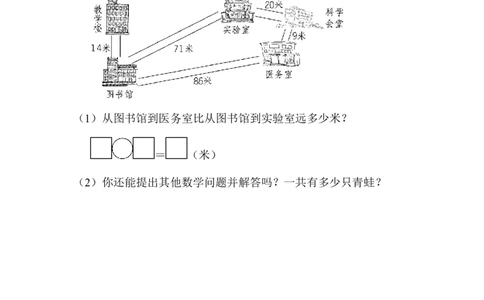 周测培优卷8_一年级上下册资料_小学一年级学习资料-25年更新版_1-04、小学一年级数学下册_1-4-2、练习题、作业、试题、试卷_青岛版63_周测培优卷