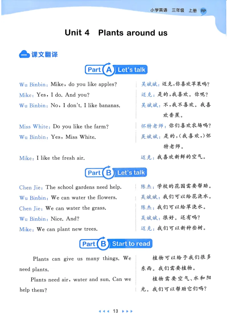 三年级英语上册人教PEP版25秋《53天天练》知识清单_25秋小学语数英习题试卷_英语_人教版_1-6年级英语上册人教PEP版25秋《53天天练》_三年级英语上册人教PEP版25秋《53天天练》