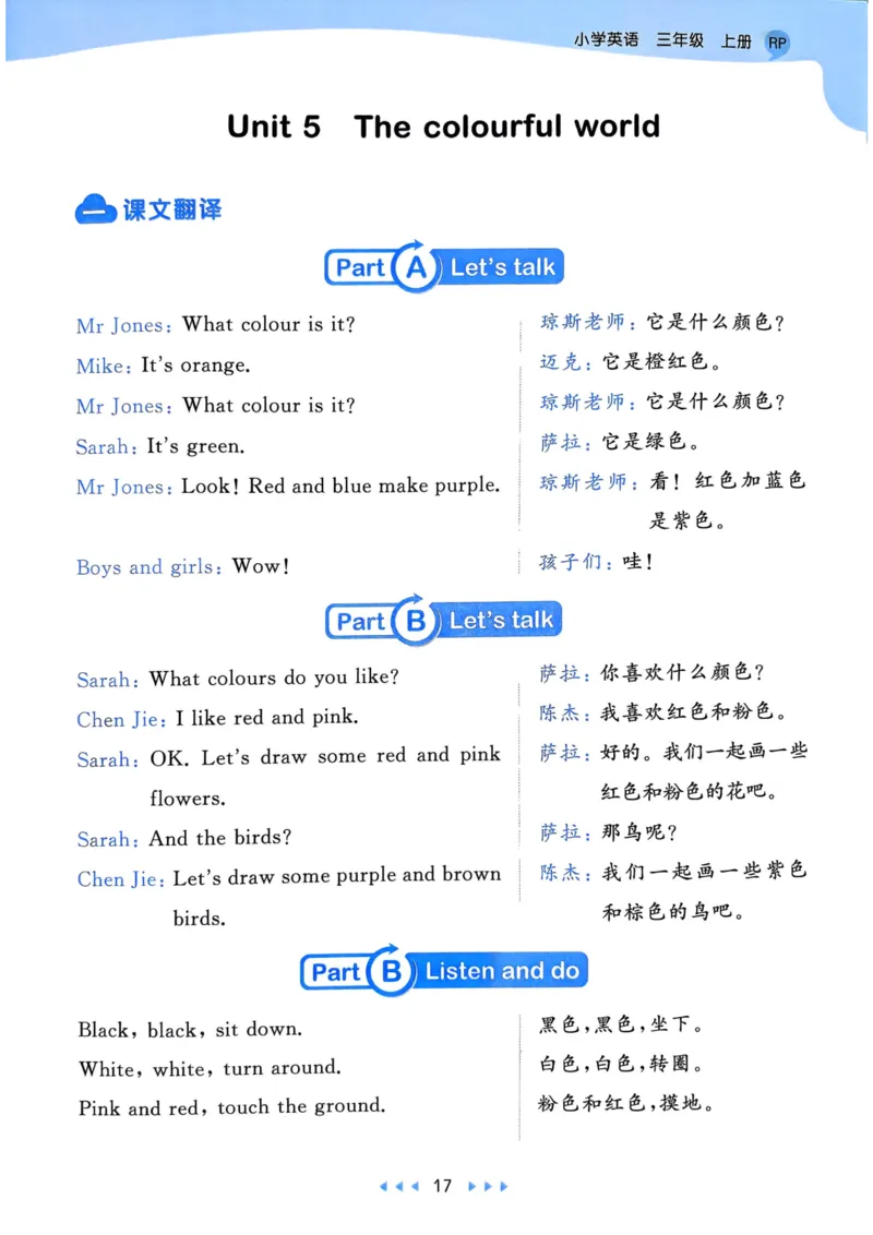 三年级英语上册人教PEP版25秋《53天天练》知识清单_25秋小学语数英习题试卷_英语_人教版_1-6年级英语上册人教PEP版25秋《53天天练》_三年级英语上册人教PEP版25秋《53天天练》