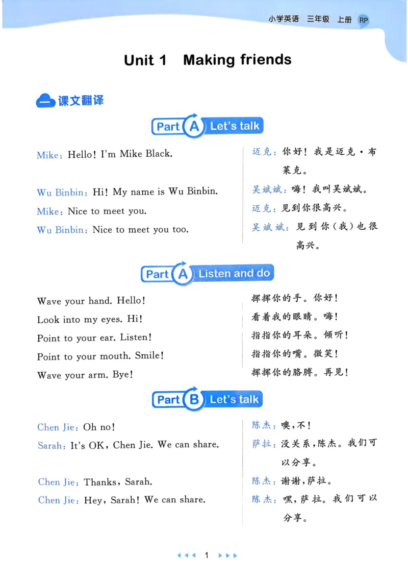 三年级英语上册人教PEP版25秋《53天天练》知识清单_25秋小学语数英习题试卷_英语_人教版_1-6年级英语上册人教PEP版25秋《53天天练》_三年级英语上册人教PEP版25秋《53天天练》