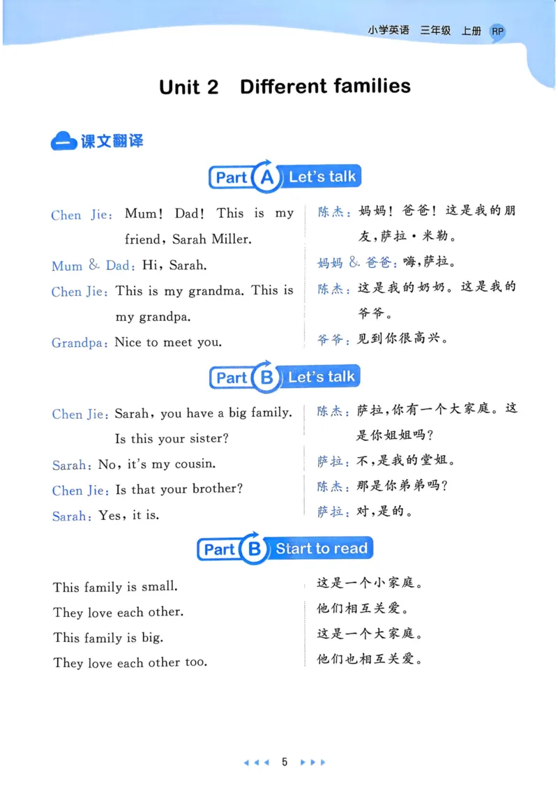 三年级英语上册人教PEP版25秋《53天天练》知识清单_25秋小学语数英习题试卷_英语_人教版_1-6年级英语上册人教PEP版25秋《53天天练》_三年级英语上册人教PEP版25秋《53天天练》