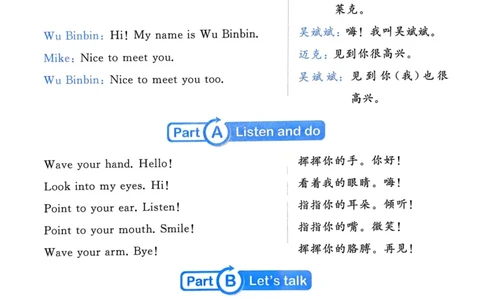 三年级英语上册人教PEP版25秋《53天天练》知识清单_25秋小学语数英习题试卷_英语_人教版_1-6年级英语上册人教PEP版25秋《53天天练》_三年级英语上册人教PEP版25秋《53天天练》