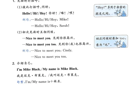 三年级英语上册人教PEP版25秋《53天天练》知识清单_25秋小学语数英习题试卷_英语_人教版_1-6年级英语上册人教PEP版25秋《53天天练》_三年级英语上册人教PEP版25秋《53天天练》