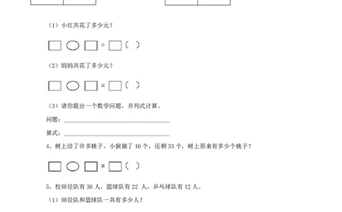 一年级下册数学西师大版期中测试卷（B）（含答案）_一年级上下册资料_一年级上语数英上下册学习资料_3-6-4、小学一年级数学下册_西师版_4、期中测试卷