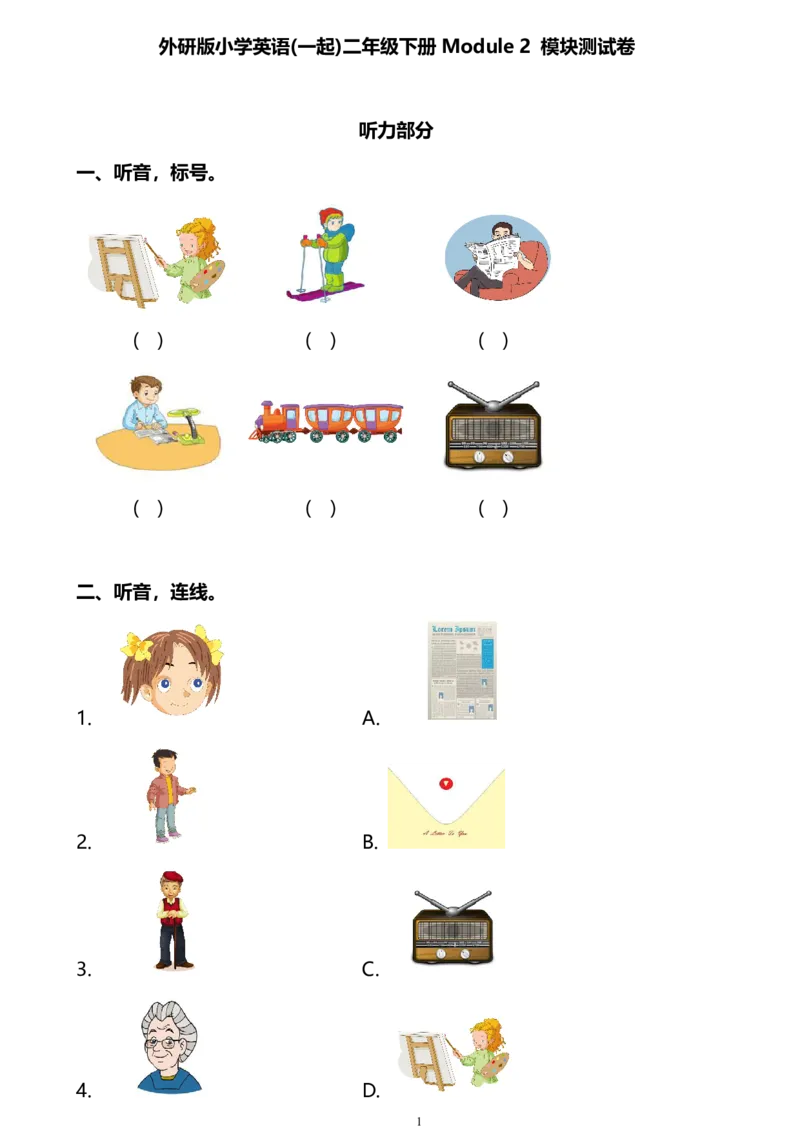 外研版一起点英语二年级下册M2单元测试卷及答案_二年级上下册资料_二年级语数英上下册学习资料_3-7-6、小学二年级英语下册_外研版一起点_3、单元测试卷