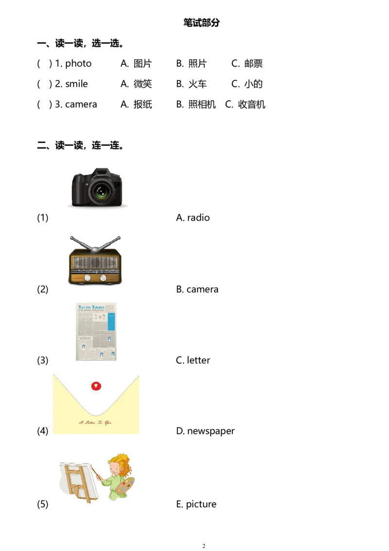 外研版一起点英语二年级下册M2单元测试卷及答案_二年级上下册资料_二年级语数英上下册学习资料_3-7-6、小学二年级英语下册_外研版一起点_3、单元测试卷