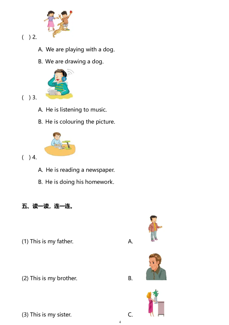 外研版一起点英语二年级下册M2单元测试卷及答案_二年级上下册资料_二年级语数英上下册学习资料_3-7-6、小学二年级英语下册_外研版一起点_3、单元测试卷