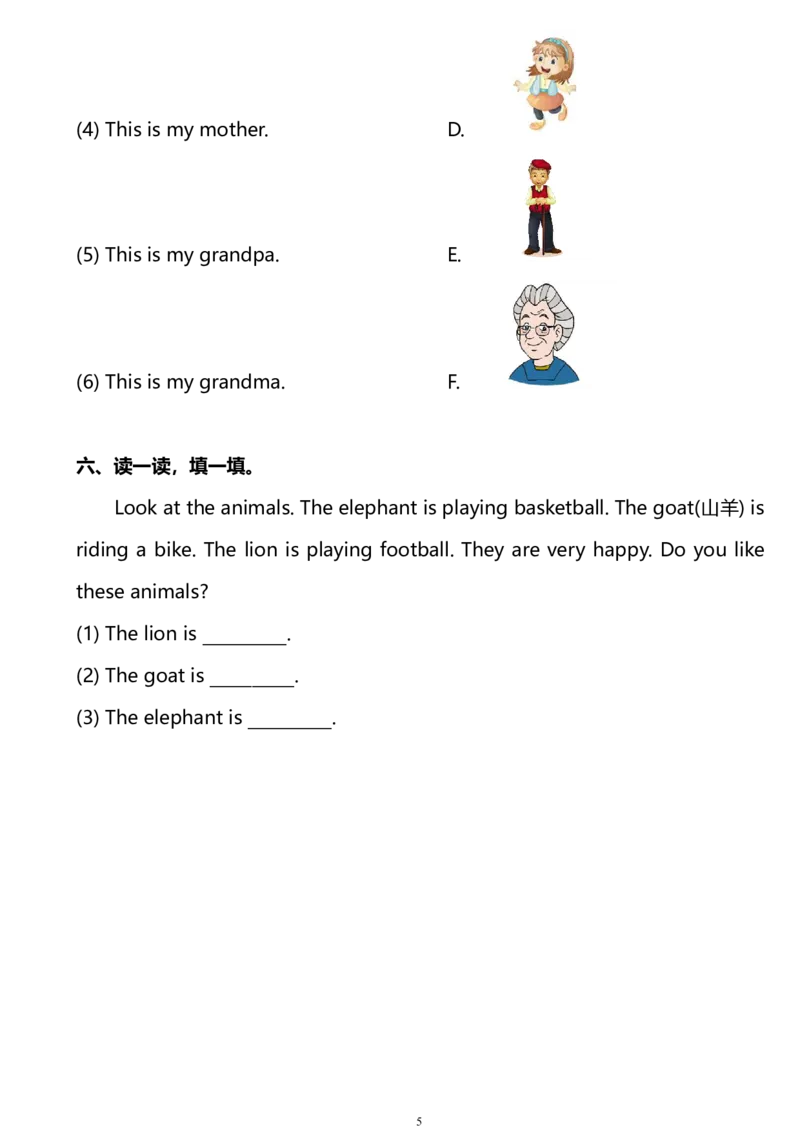 外研版一起点英语二年级下册M2单元测试卷及答案_二年级上下册资料_二年级语数英上下册学习资料_3-7-6、小学二年级英语下册_外研版一起点_3、单元测试卷