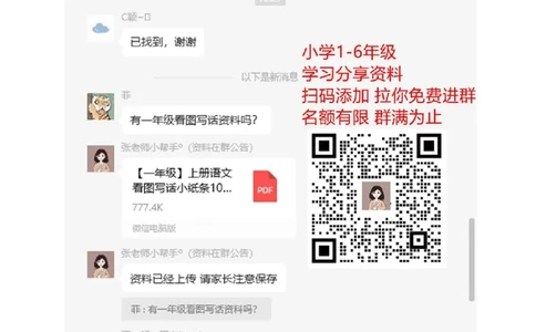 句子训练题本_一年级上下册资料_一年级上语数英上下册学习资料_3-6-1、小学一年级语文上册_统编、部编、人教（语文全国统一只有一个版）_6、专项练习_组词造句