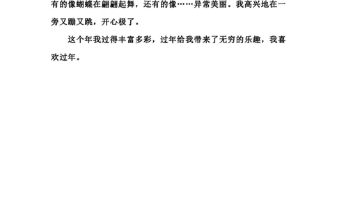 小学三年级下册-部编版语文语文寒假春节优秀作文篇_三年级上下册资料_小学三年级学习资料-25年更新版_3-02、小学三年级语文下册_3-2-1、学习资料、复习、知识点、归纳汇总_作文专项