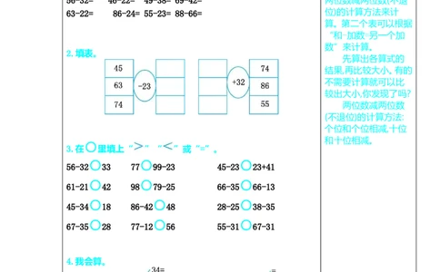 一年级数学下册口算测验复习（10）试卷及答案_一年级上下册资料_小学一年级学习资料-25年更新版_1-04、小学一年级数学下册_1-4-2、练习题、作业、试题、试卷_北师大版_专项练习