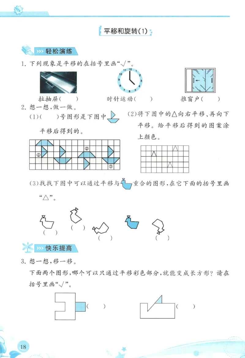 小学生学习指导丛书.数学人教版二年级下册课堂练习_二年级上下册资料_53黄冈多个品牌系列资料_数学