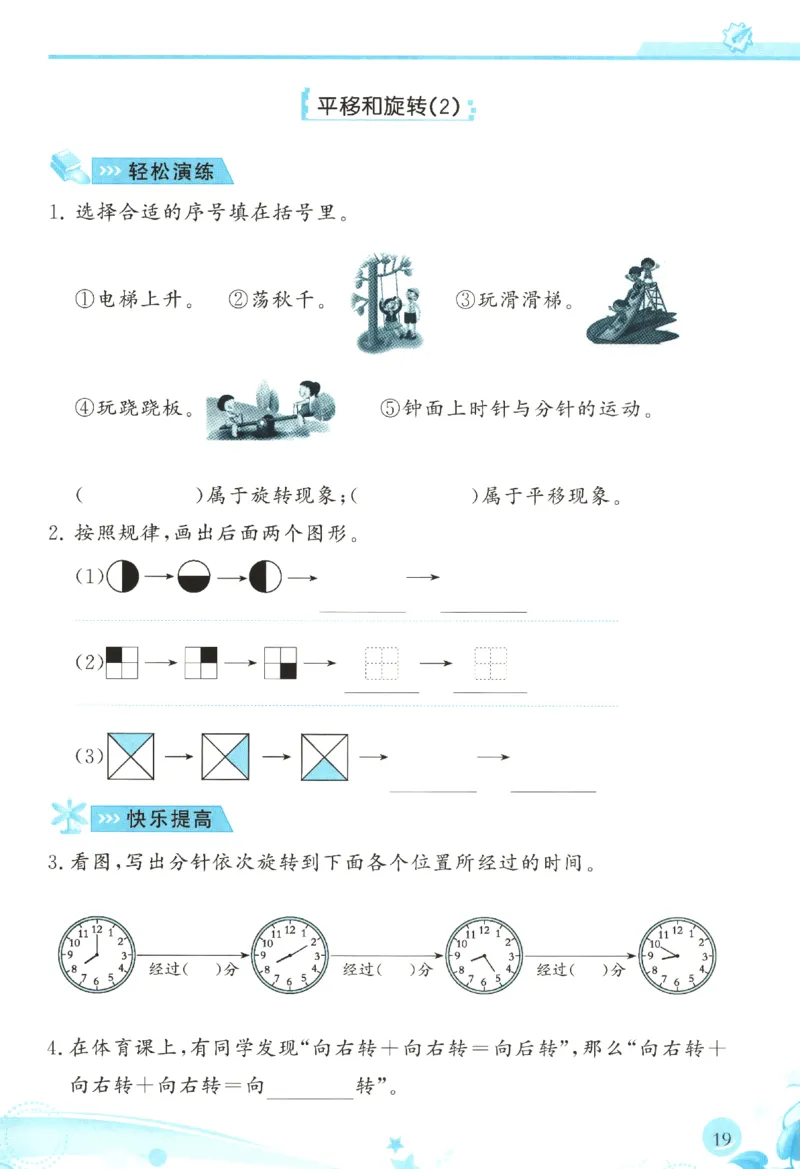 小学生学习指导丛书.数学人教版二年级下册课堂练习_二年级上下册资料_53黄冈多个品牌系列资料_数学