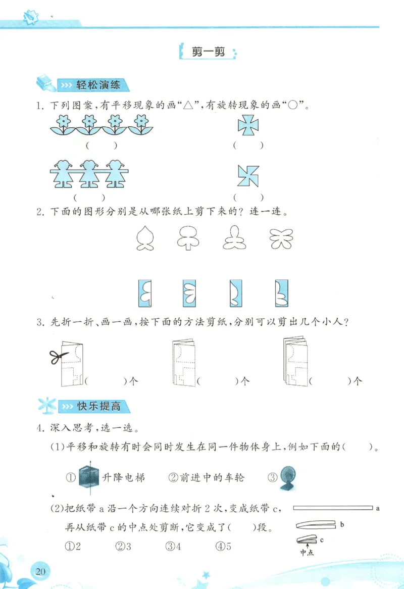 小学生学习指导丛书.数学人教版二年级下册课堂练习_二年级上下册资料_53黄冈多个品牌系列资料_数学