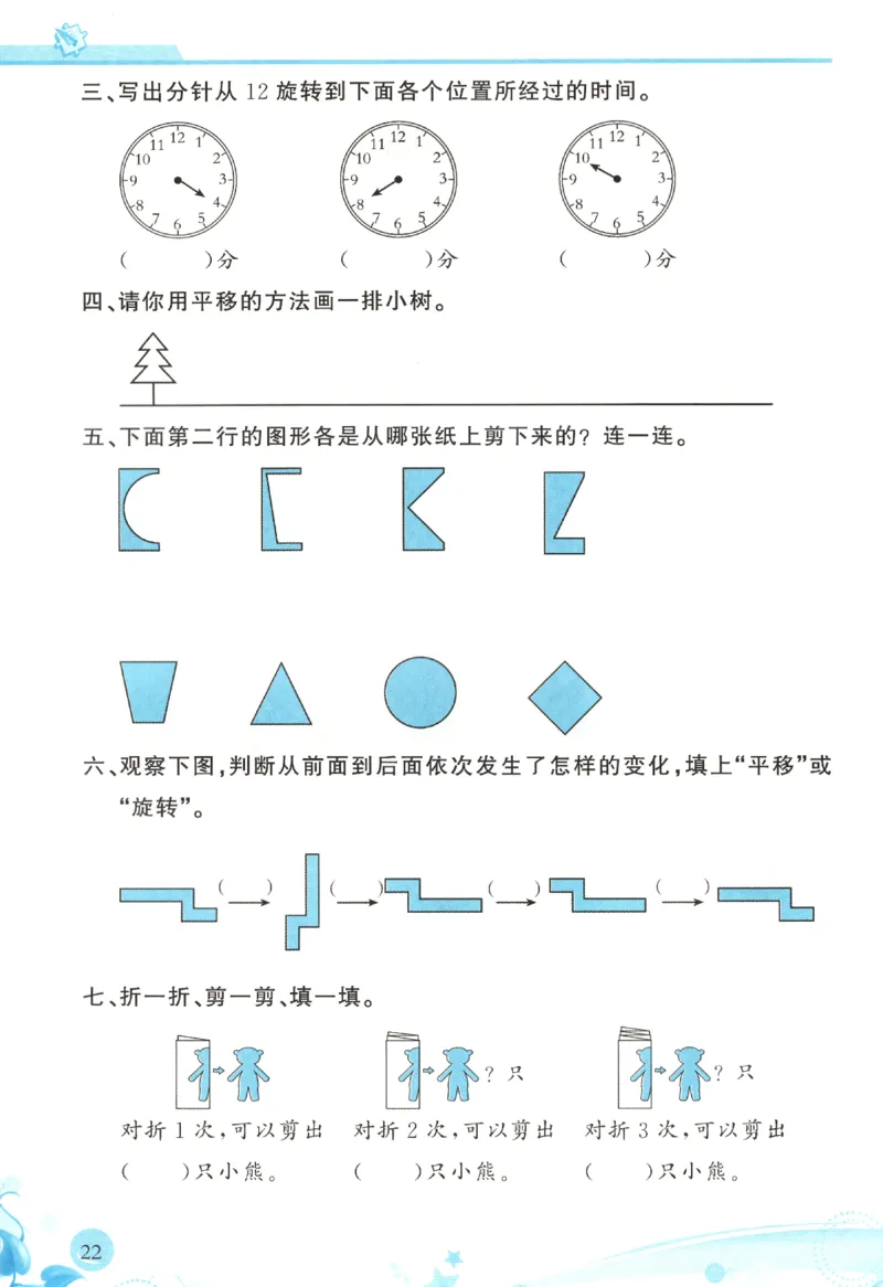 小学生学习指导丛书.数学人教版二年级下册课堂练习_二年级上下册资料_53黄冈多个品牌系列资料_数学