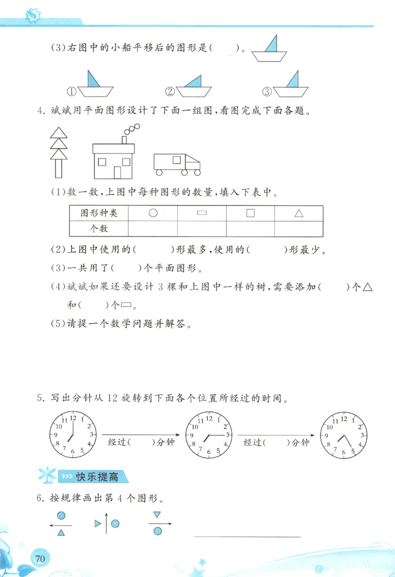 小学生学习指导丛书.数学人教版二年级下册课堂练习_二年级上下册资料_53黄冈多个品牌系列资料_数学