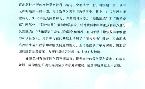 小学生学习指导丛书.数学人教版二年级下册课堂练习_二年级上下册资料_53黄冈多个品牌系列资料_数学