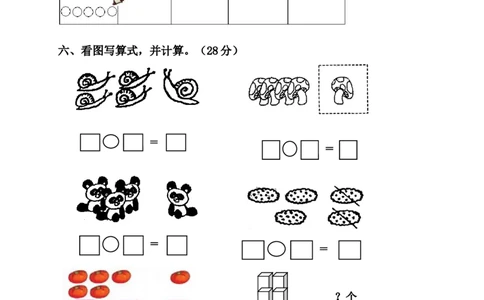新人教版一年级上数学年度期中考测试题2_一年级上下册资料_一年级上语数英上下册学习资料_3-6-3、小学一年级数学上册_人教版_4、期中试题