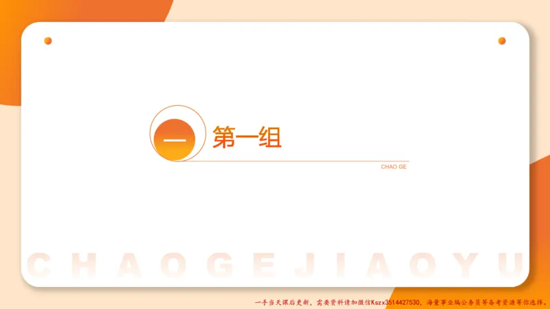 01.判断推理分组刷题1程意_2026考公资料_（05）超格_行测申论2025超格合集(行测&申论&政治理论)_判断2025程意判断推理刷题_讲义